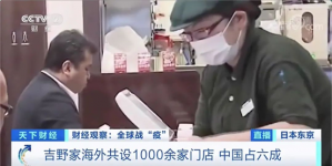 吉野家宣布要關(guān)店150家，又一家餐飲巨頭撐不住了【重慶火鍋底料批發(fā)工廠】