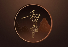 和府撈面“不務(wù)正業(yè)”賣火鍋！按“份”賣，不能加菜、還沒小料【重慶火鍋底料廠地址】