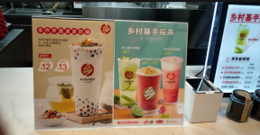 千店快餐巨頭也“殺入”茶飲！鄉(xiāng)村基新開首家“手搖茶”店【重慶最大的火鍋底料批發(fā)市場】
