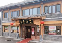 牛街聚寶源更名聚寶涮，老品牌為啥突然不用了？