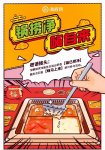 五一將至，這14個火鍋引流“小點子”讓你客流激增3倍重慶火鍋底料批發(fā)在哪