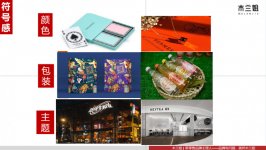 如何像茶顏悅色、三頓半一樣讓用戶瘋狂愛上你？