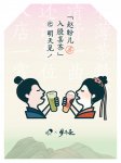 《夢(mèng)華錄》+新茶飲，聯(lián)名“內(nèi)卷”何時(shí)休？