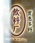 喜小茶擁有二十多家門店。據(jù)悉，直到閉店前，喜小茶絕大多數(shù)門店也都是保持盈利的